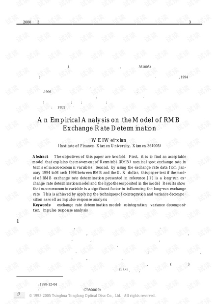 论文研究-人民币汇率决定模型的实证分析.pdf
