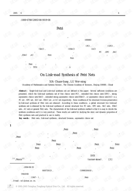 论文研究-论Petri网链路合成.pdf