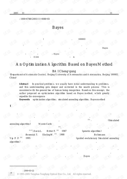 论文研究-一种基于Bayes方法的优化算法.pdf