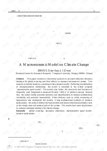 论文研究-全球变暖的宏观经济模型.pdf
