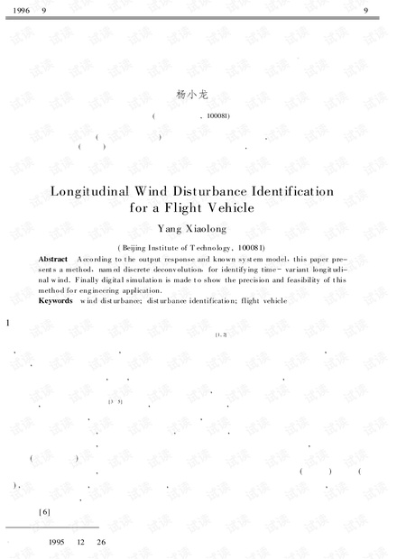 论文研究-飞行器纵向风扰动的辨识方法研究.pdf