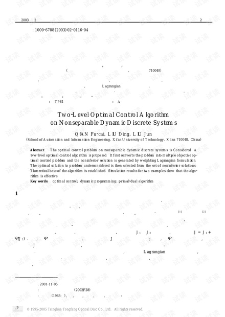 论文研究-不可分动态离散系统的两级最优控制算法.pdf