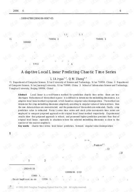 论文研究-自适应局部线性化法预测混沌时间序列.pdf