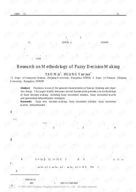 论文研究-模糊决策方法研究.pdf
