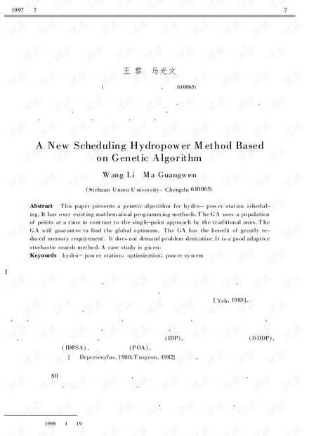 论文研究-基于遗传算法的水电站优化调度新方法.pdf