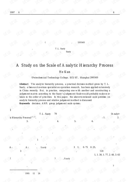 论文研究-层次分析法的标度研究.pdf