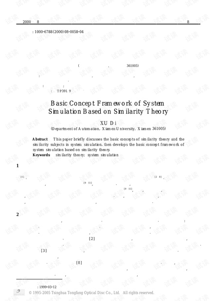 论文研究-基于相似理论的系统仿真基本概念框架.pdf