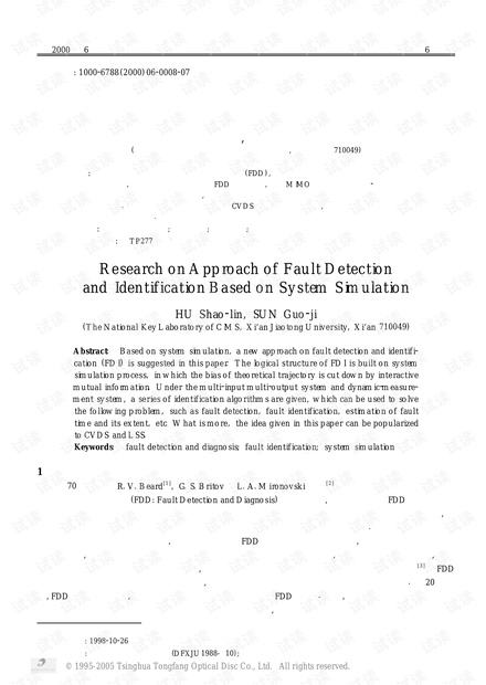 论文研究-基于系统仿真的故障检测与辨识技术研究.pdf