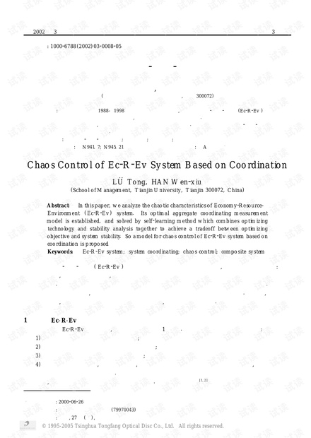论文研究-基于协调的区域“经济-资源-环境”系统混沌控制.pdf