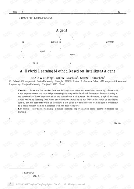 论文研究-基于智能Agent的复合学习方法.pdf