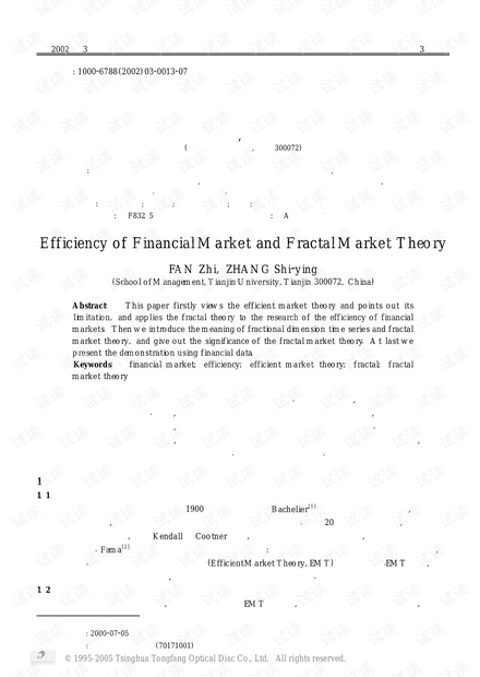 论文研究-金融市场的效率与分形市场理论.pdf