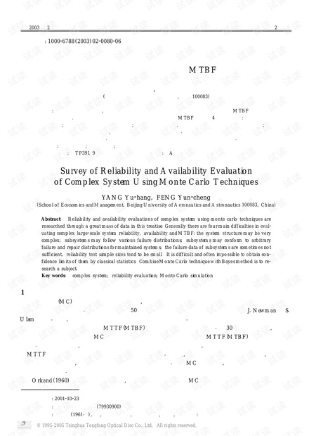 论文研究-基于仿真的复杂系统可靠性、可用性和MTBF评估文献综述.pdf