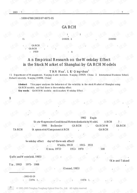 论文研究-上海股市周日效应GARCH模型族的实证研究.pdf