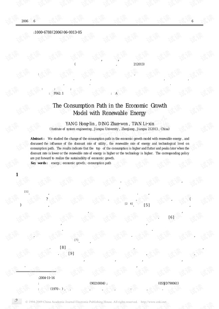 论文研究-基于能源投入的经济增长模型的消费路径.pdf