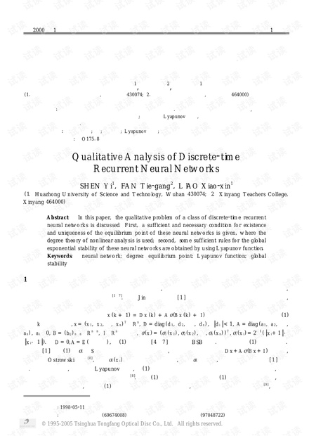 论文研究-时间离散的回归神经网络的定性分析.pdf