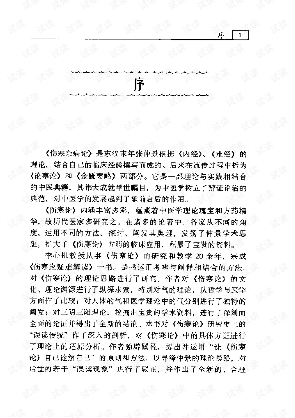 李心简谱_李心超薄全透明内裤(3)