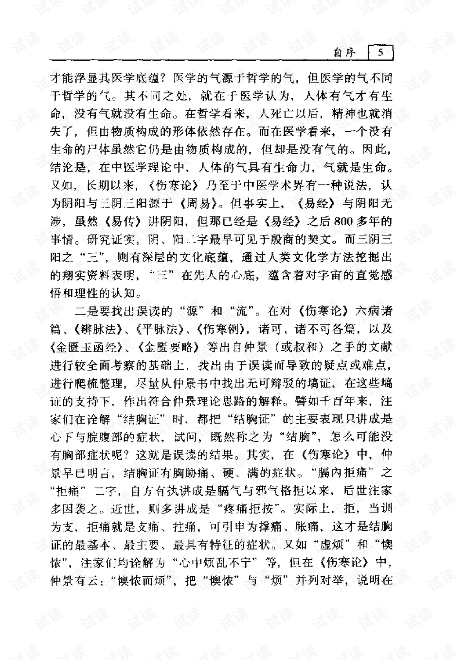 李心简谱_李心超薄全透明内裤(3)