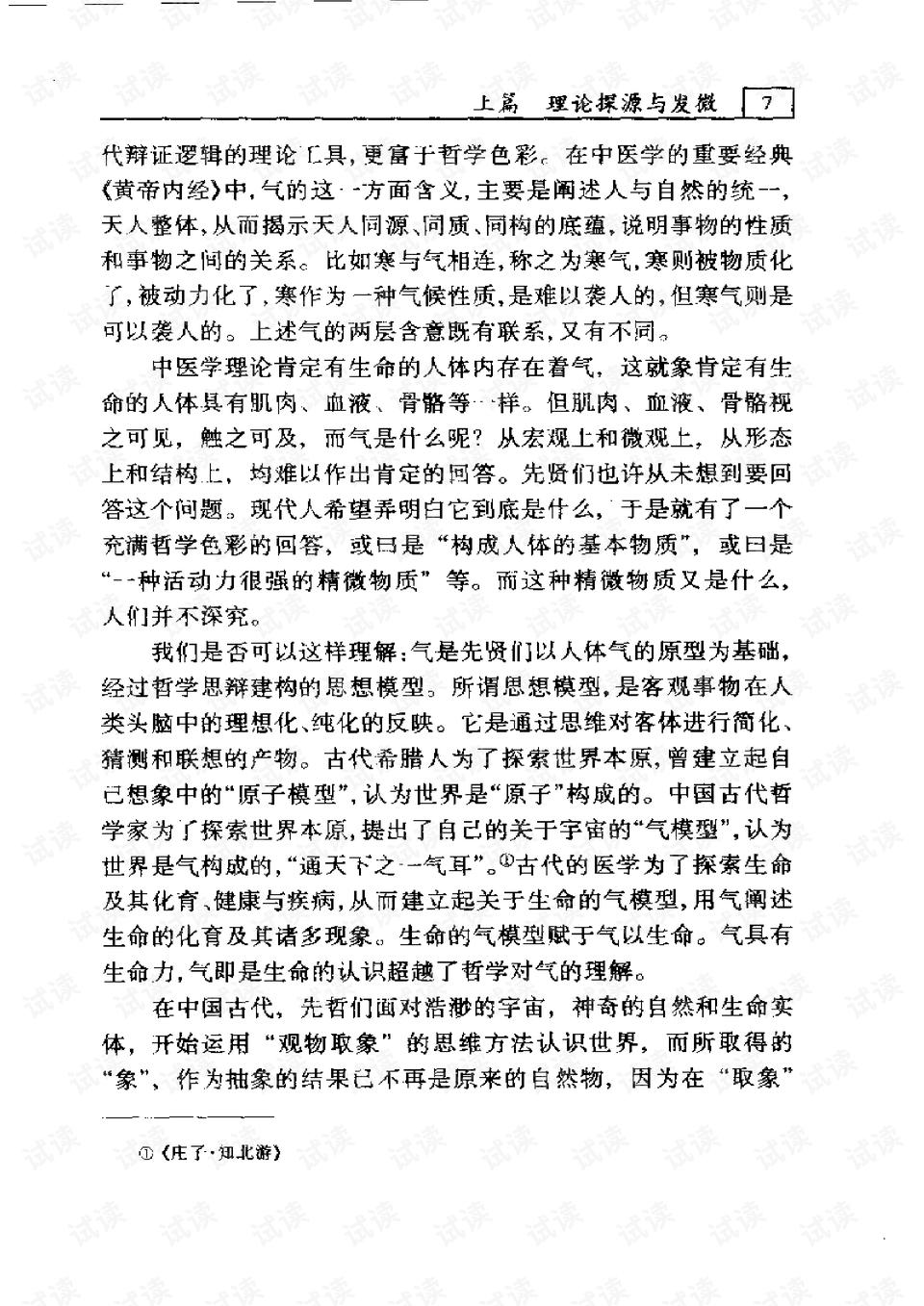 李心简谱_李心超薄全透明内裤(3)
