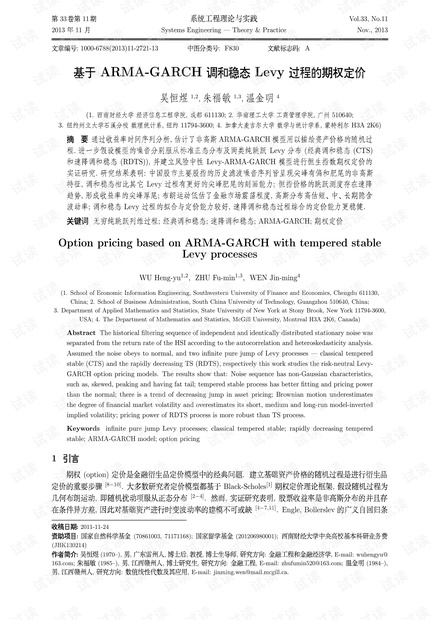 论文研究-基于ARMA-GARCH调和稳态Levy过程的期权定价.pdf