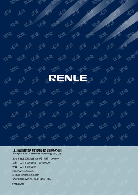 雷诺尔 QJR矿用隔爆兼本质安全型交流软起动器.pdf