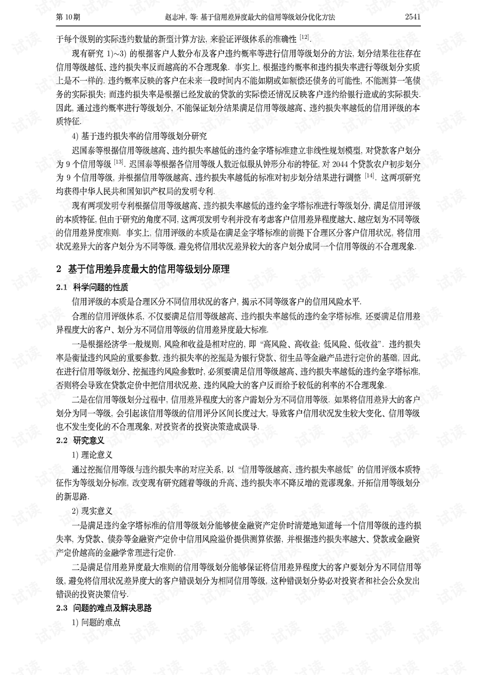 0003-59a25ca24113fb3b4d9701cb5cae792c_preview.png