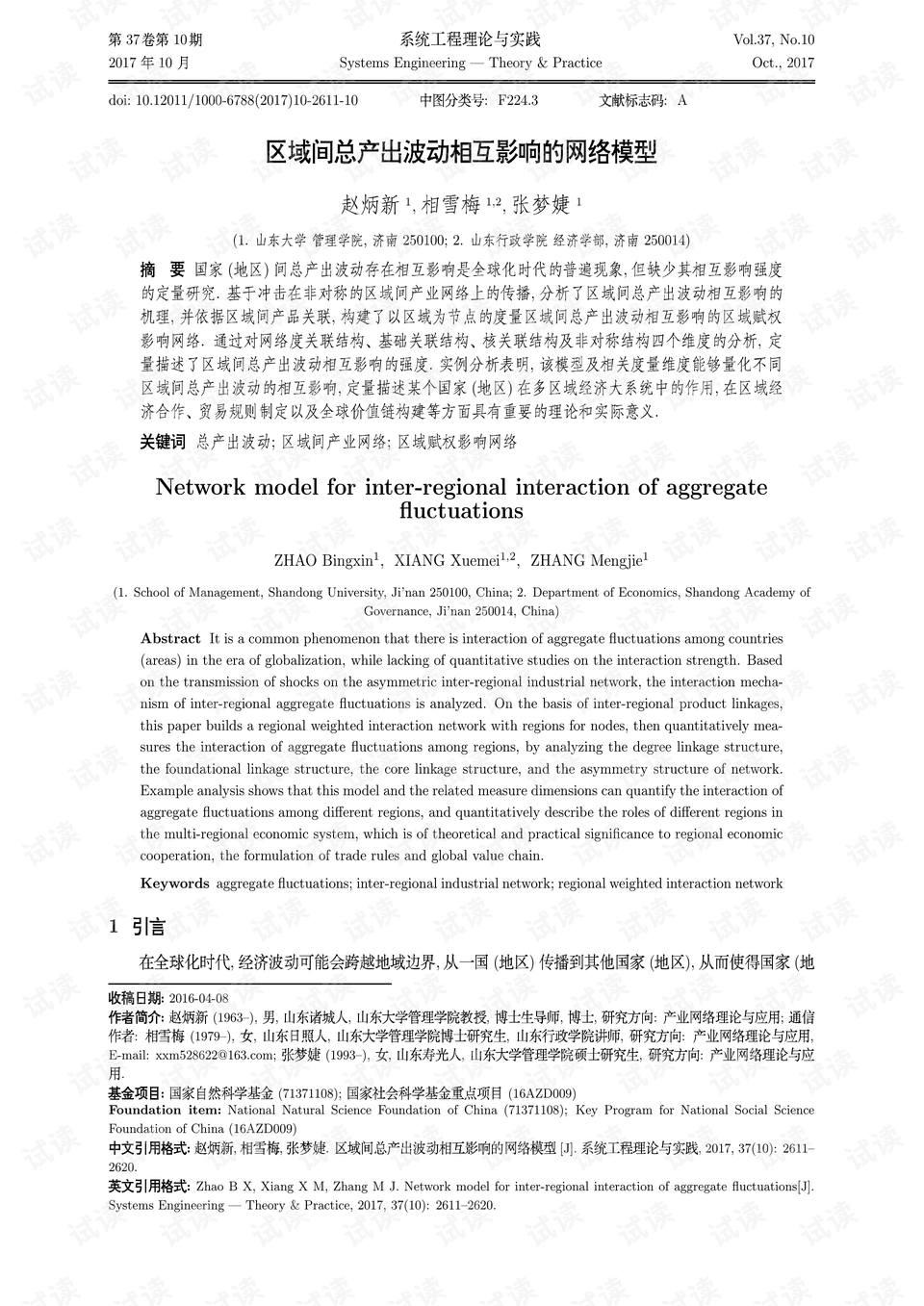 0001-307f6b910d8845c6c427553ed3ab83b7_preview.png