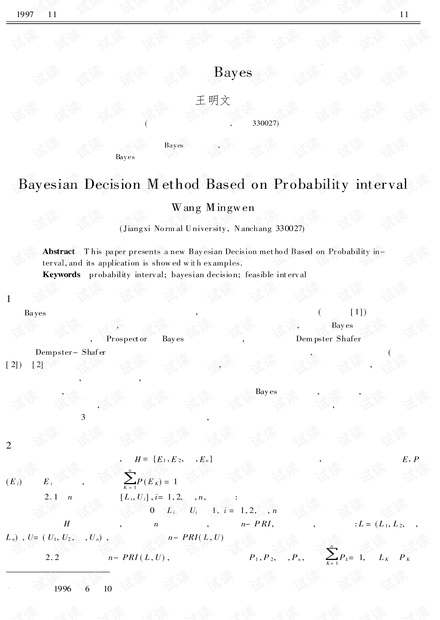 论文研究-基于概率区间的Bayes决策方法.pdf