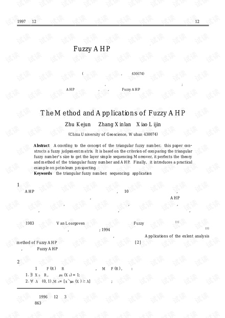 论文研究-Fuzzy AHP方法及应用.pdf