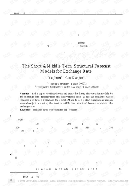 论文研究-中短期汇率结构预测模型.pdf