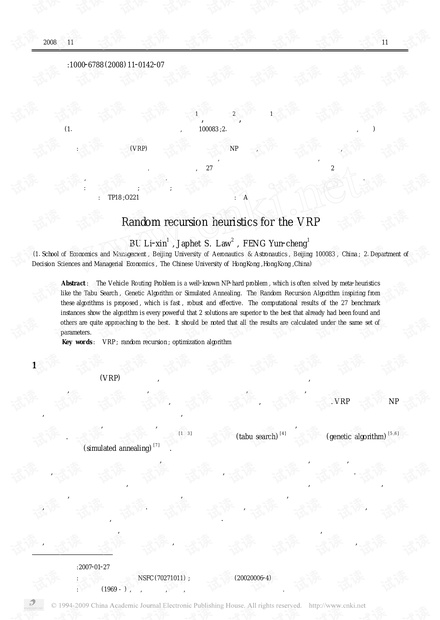 论文研究-随机递归算法求解车辆路径问题.pdf