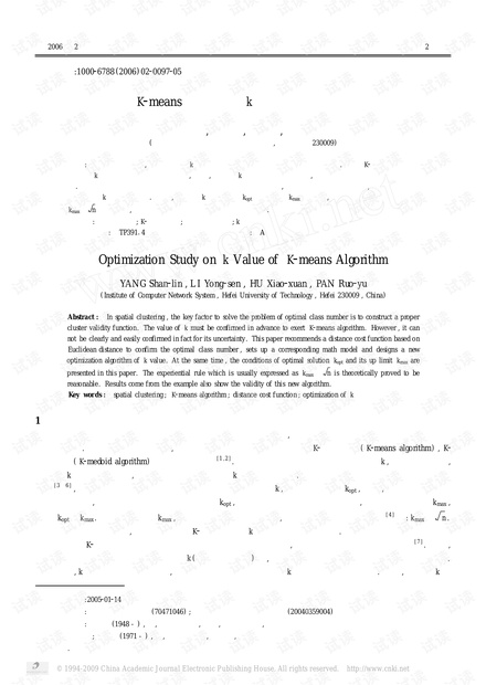 论文研究-K-means 算法中的k 值优化问题研究.pdf