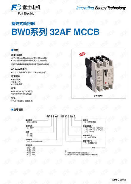 富士_手册 BW0系列32AF.pdf