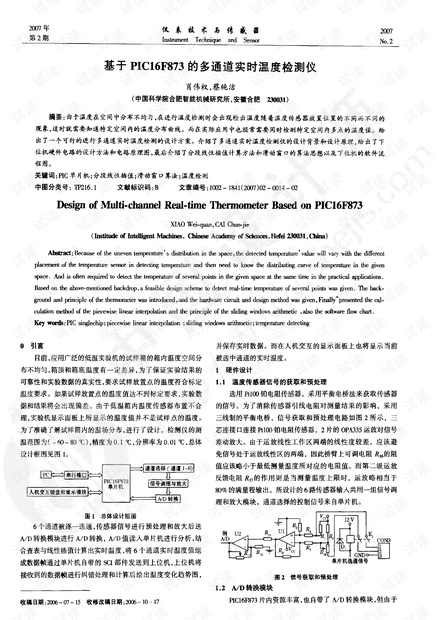 昆仑通态 MCGS嵌入版组态软件6.8.pdf