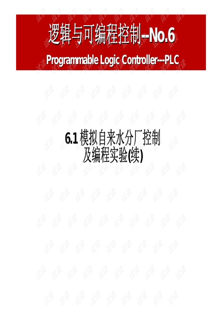 AB PLC学习教程--指令应用及压力设定值读取、显示程序.pdf