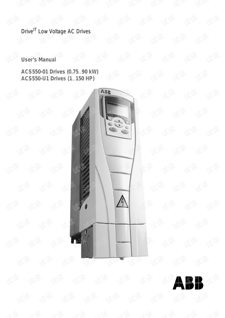 ABB 变频器ACS 550-01/U1用户手册.pdf