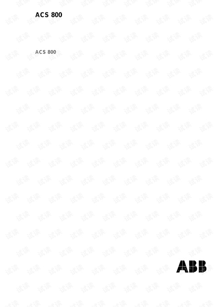 ACS800-01主从宏固件手册.pdf
