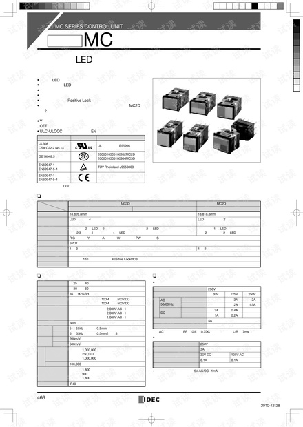 和泉开关MC系列.pdf