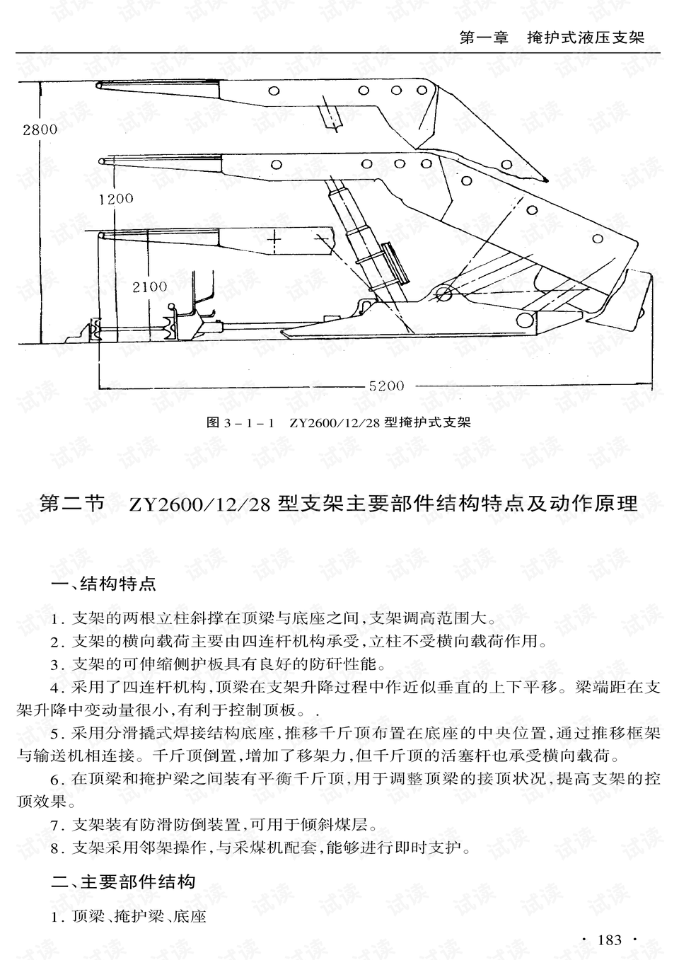 0004-2728d7f40f2bb1a09525da0e1ca16a47_preview.png