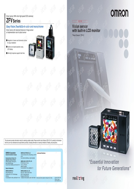 欧姆龙 智能视觉传感器ZFX-C样本下载.pdf