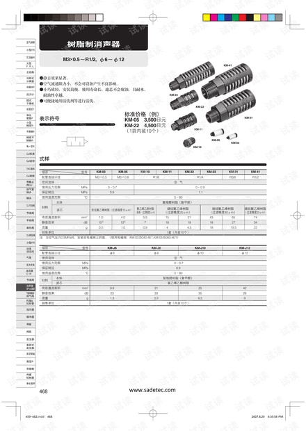 小金井消声器和排气过滤器产品说明.pdf