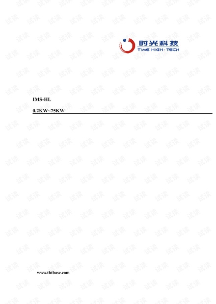 时光科技IMS-HL系列伺服控制器 使用说明书.pdf