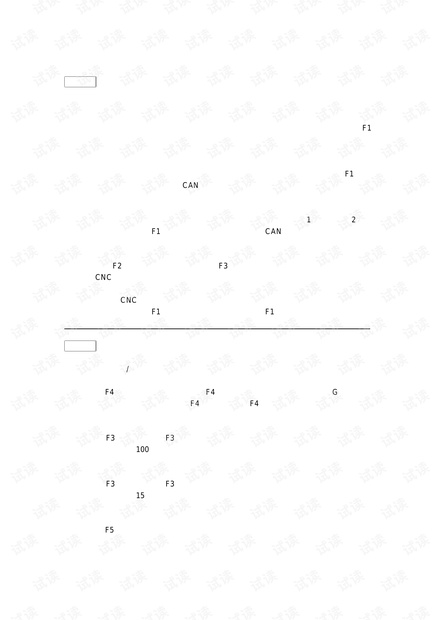 dasen 伺服在线自动调整说明手册.pdf.pdf