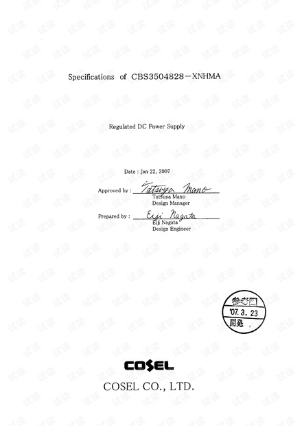 日本COSEL CBS3504828-XNHMA DC/DC模块电源说明书.pdf