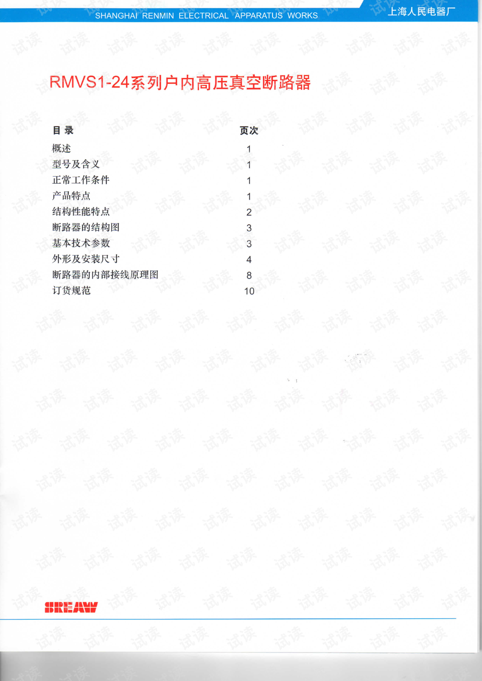 0002-218262930ce771cf3e121307e8966809_preview.png