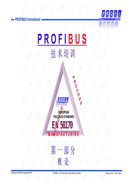 Profibus教程-1.PROFIBUS Sum.pdf