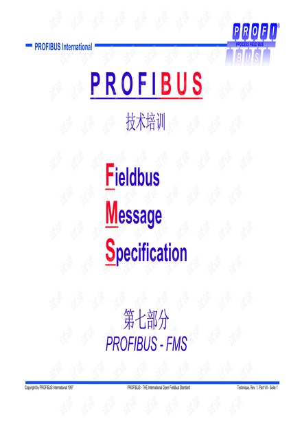 Profibus教程-7.PROFIBUS-FMS.pdf
