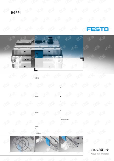 费斯托 伺服气动比例气爪HGPPI产品介绍.pdf