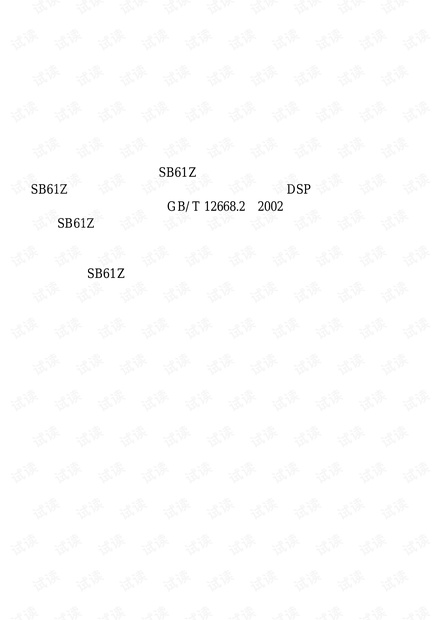 森兰SB61Z注塑机变频器使用手册.pdf