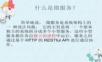 springCloud入门.ppt