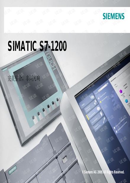 西门子_SIMATIC S7-1200.pdf